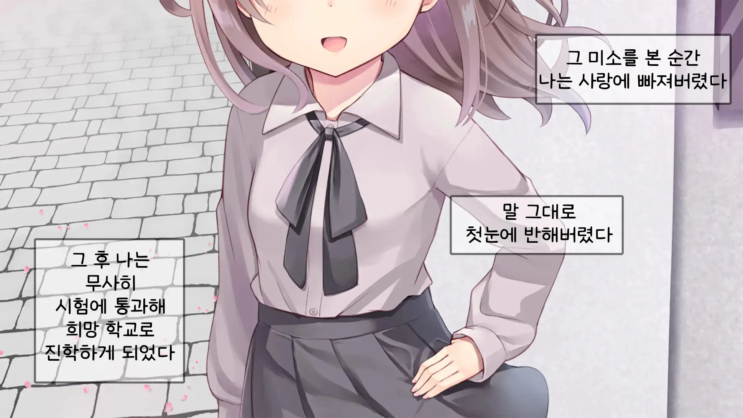 Chicchai Sensei Ni Koishiteru | 자그마한 선생님을 사랑한다